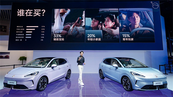 400公里性價比之王全新MG4售價6.58萬元起 將重構(gòu)純電兩廂市場格局