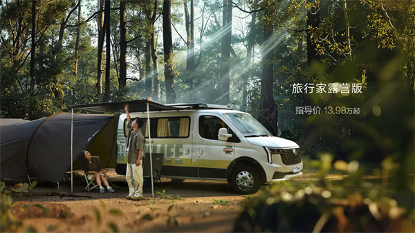全場(chǎng)景旅居時(shí)代來(lái)臨！新途遠(yuǎn)界生活家領(lǐng)銜上汽大通三款房車煥新發(fā)布
