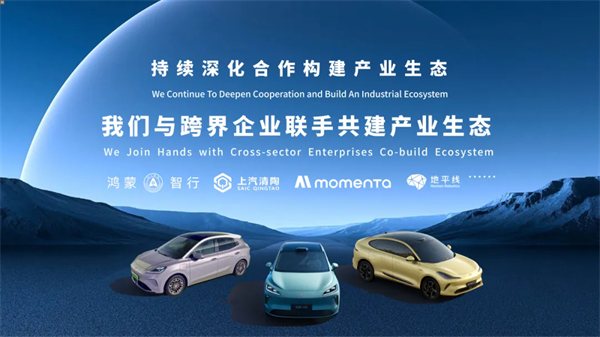 上汽集團(tuán)：多元?jiǎng)?chuàng)新，協(xié)同發(fā)展，共創(chuàng)汽車(chē)產(chǎn)業(yè)新未來(lái)