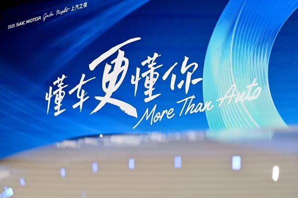 上汽以“懂車更懂你”為鑰，以“用戶思維”驅(qū)動(dòng)技術(shù)井噴