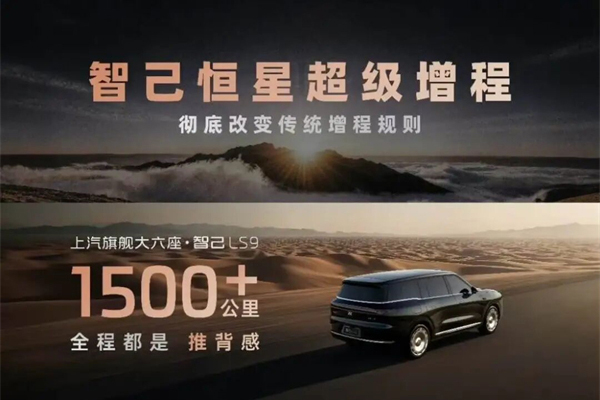 智己拼了！能洗澡還帶地暖的旗艦，32.28萬開賣