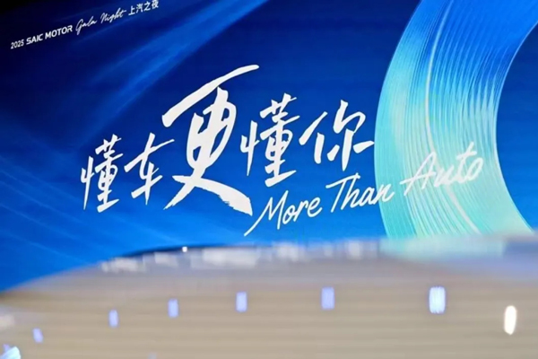 不同階段的上汽，不同階段的通透