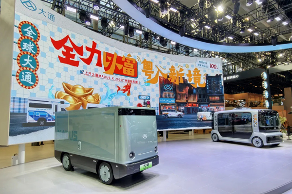 換標(biāo)之后，大通新裝先行