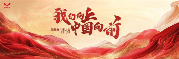 改革筑基，技術突圍：解碼上汽品牌向上的硬核邏輯