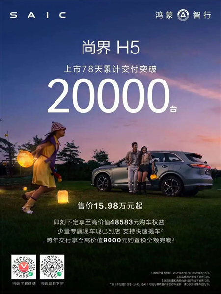 上汽集團(tuán)“量質(zhì)齊升”的2025年：抬頭是星辰大海，低頭是奮斗實(shí)干